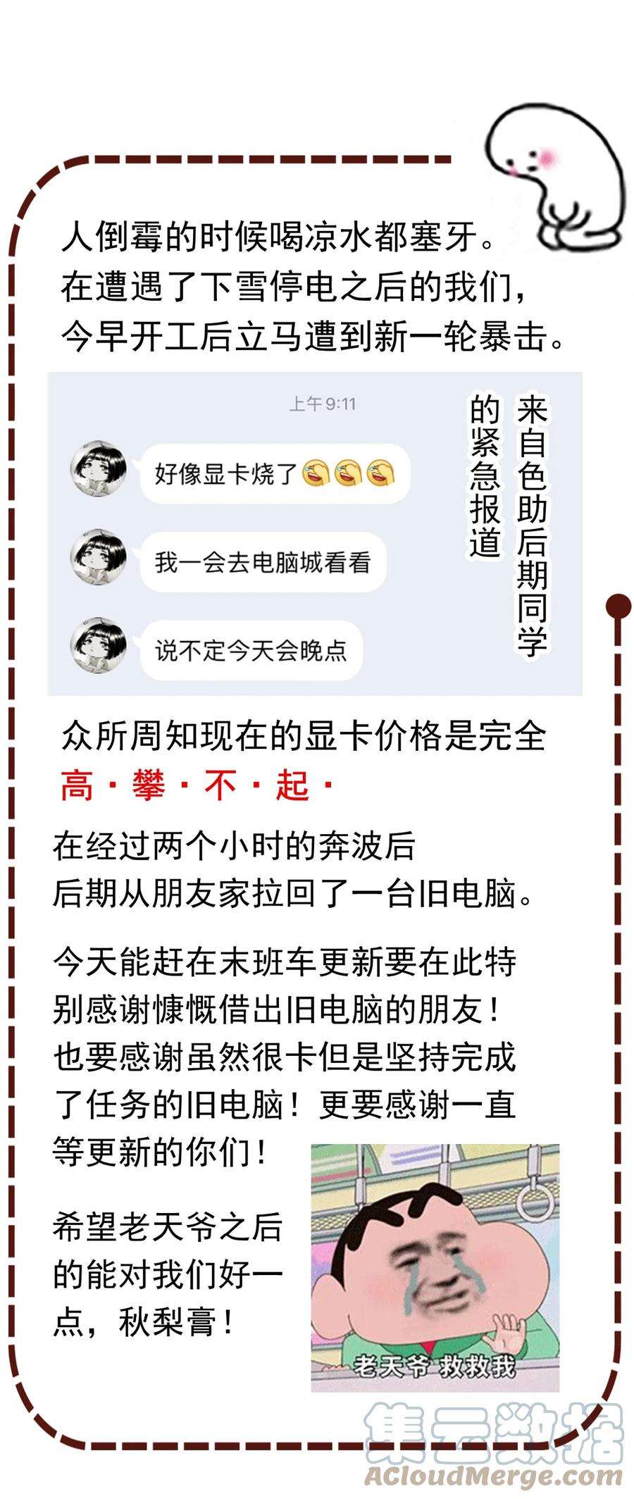 斗破苍穹之大主宰528 你要躲女人身后吗！