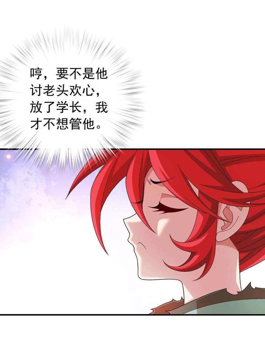 斗破苍穹之大主宰528 你要躲女人身后吗！