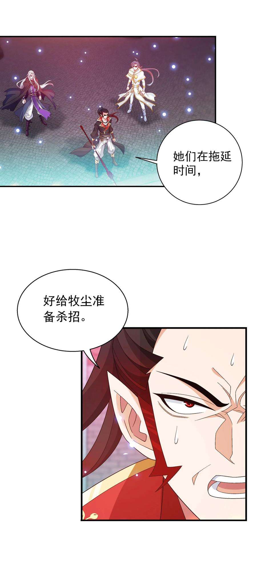 斗破苍穹之大主宰529 比我想的要强一点嘛~