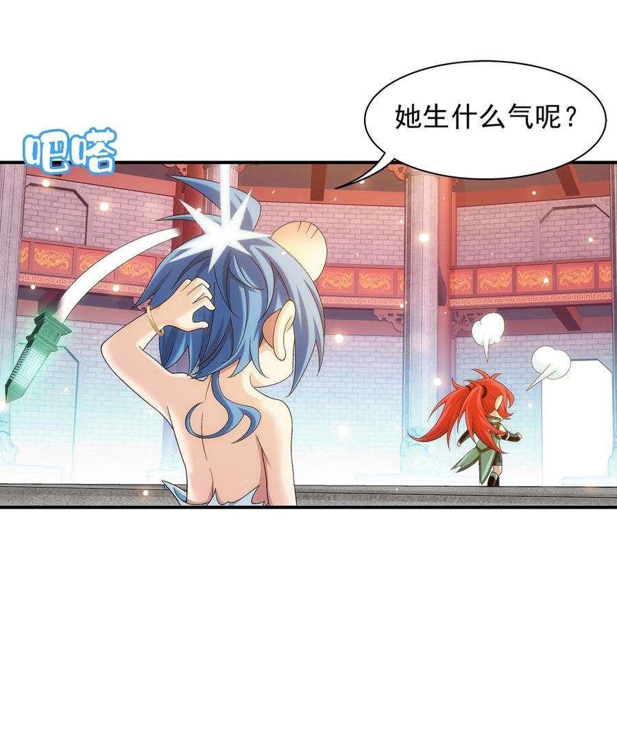 斗破苍穹之大主宰531 色胚！你给我等着！