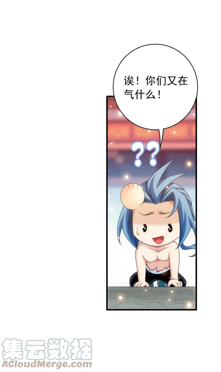 斗破苍穹之大主宰531 色胚！你给我等着！