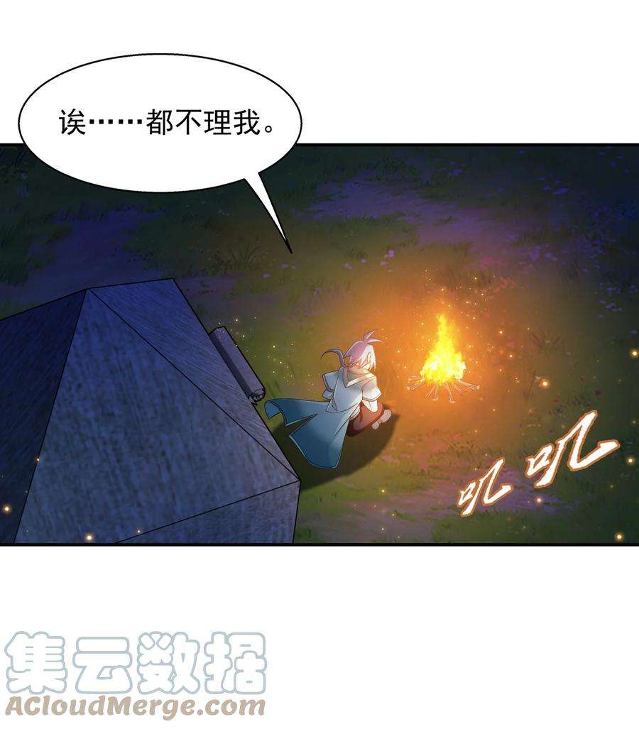斗破苍穹之大主宰531 色胚！你给我等着！
