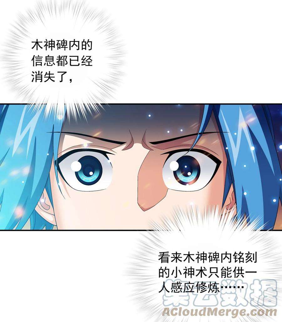 斗破苍穹之大主宰531 色胚！你给我等着！