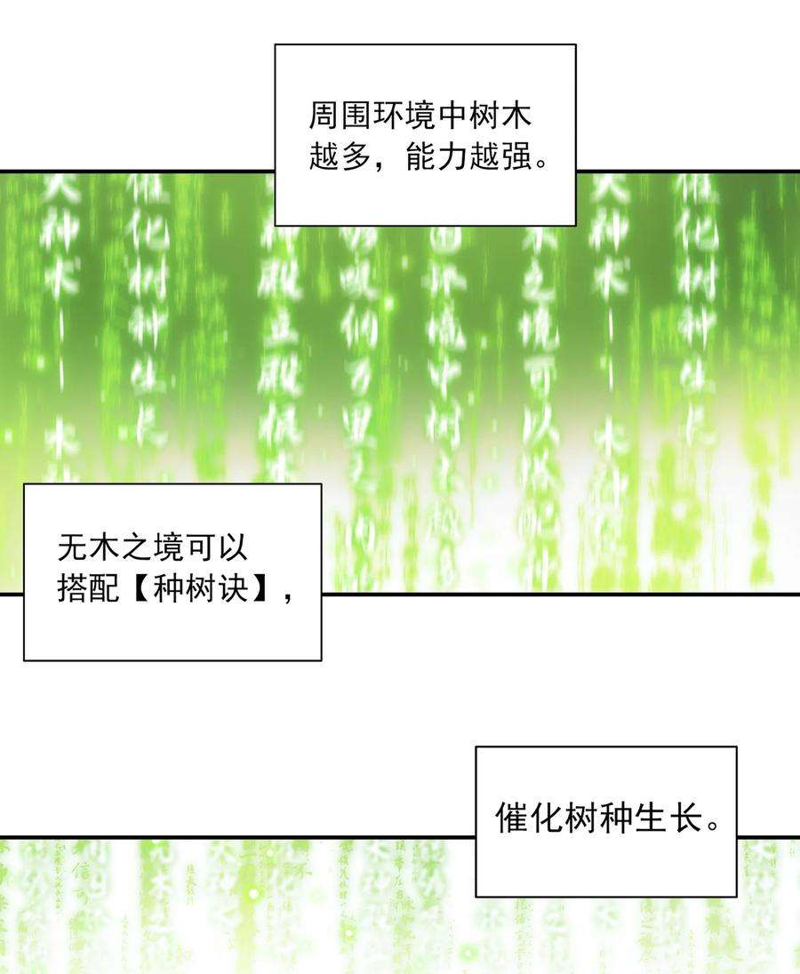 斗破苍穹之大主宰531 色胚！你给我等着！