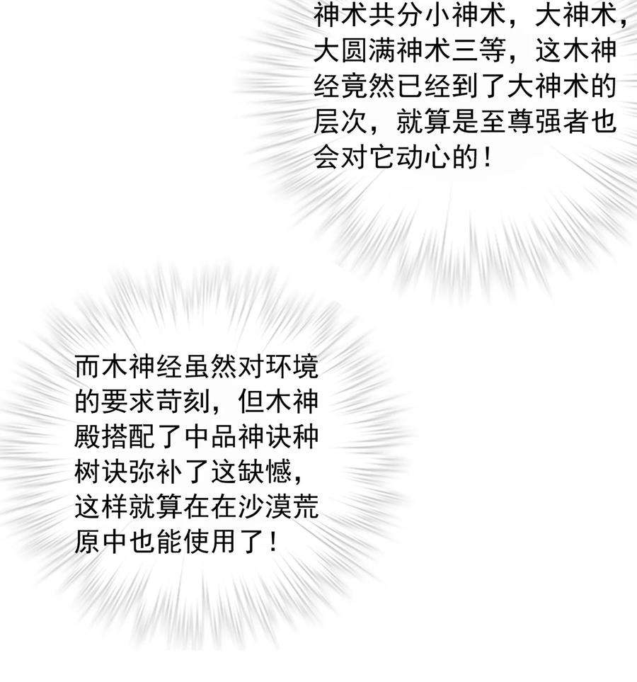 斗破苍穹之大主宰531 色胚！你给我等着！