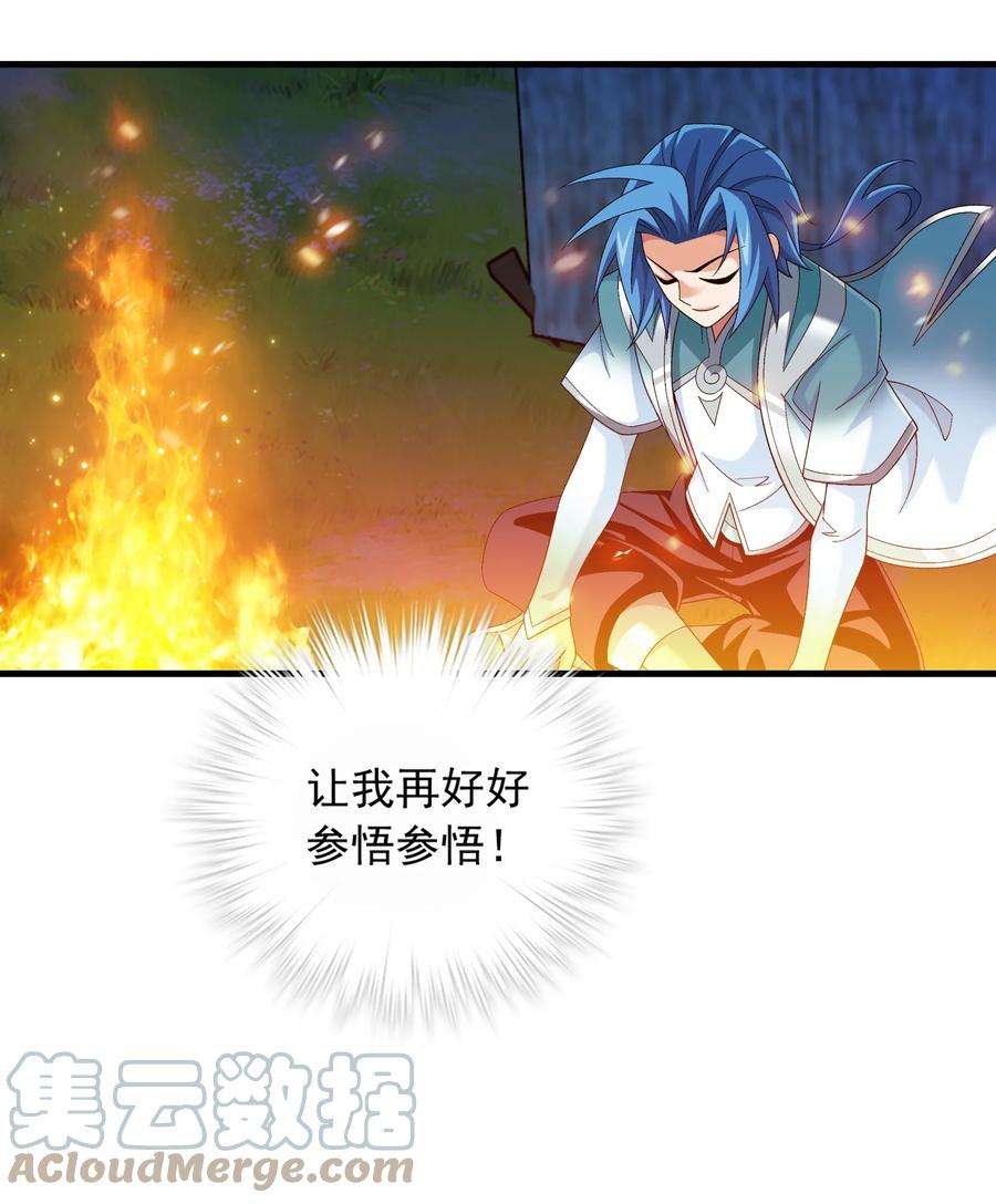 斗破苍穹之大主宰531 色胚！你给我等着！