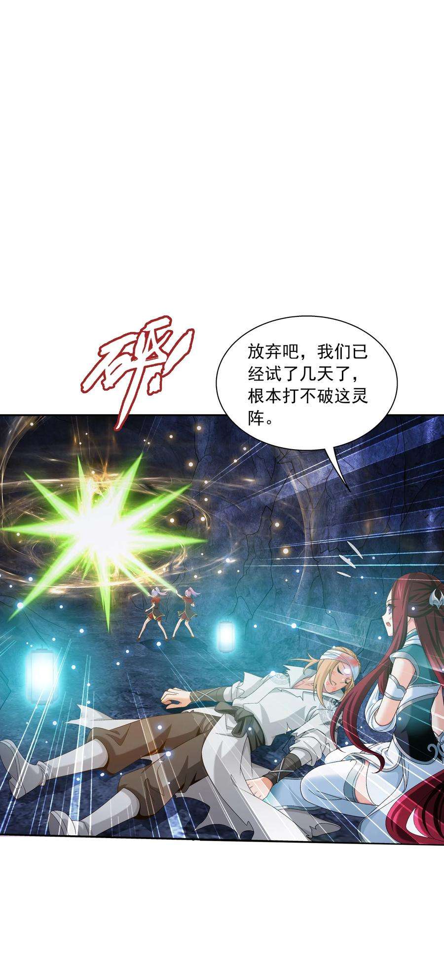 斗破苍穹之大主宰532 我才不松！