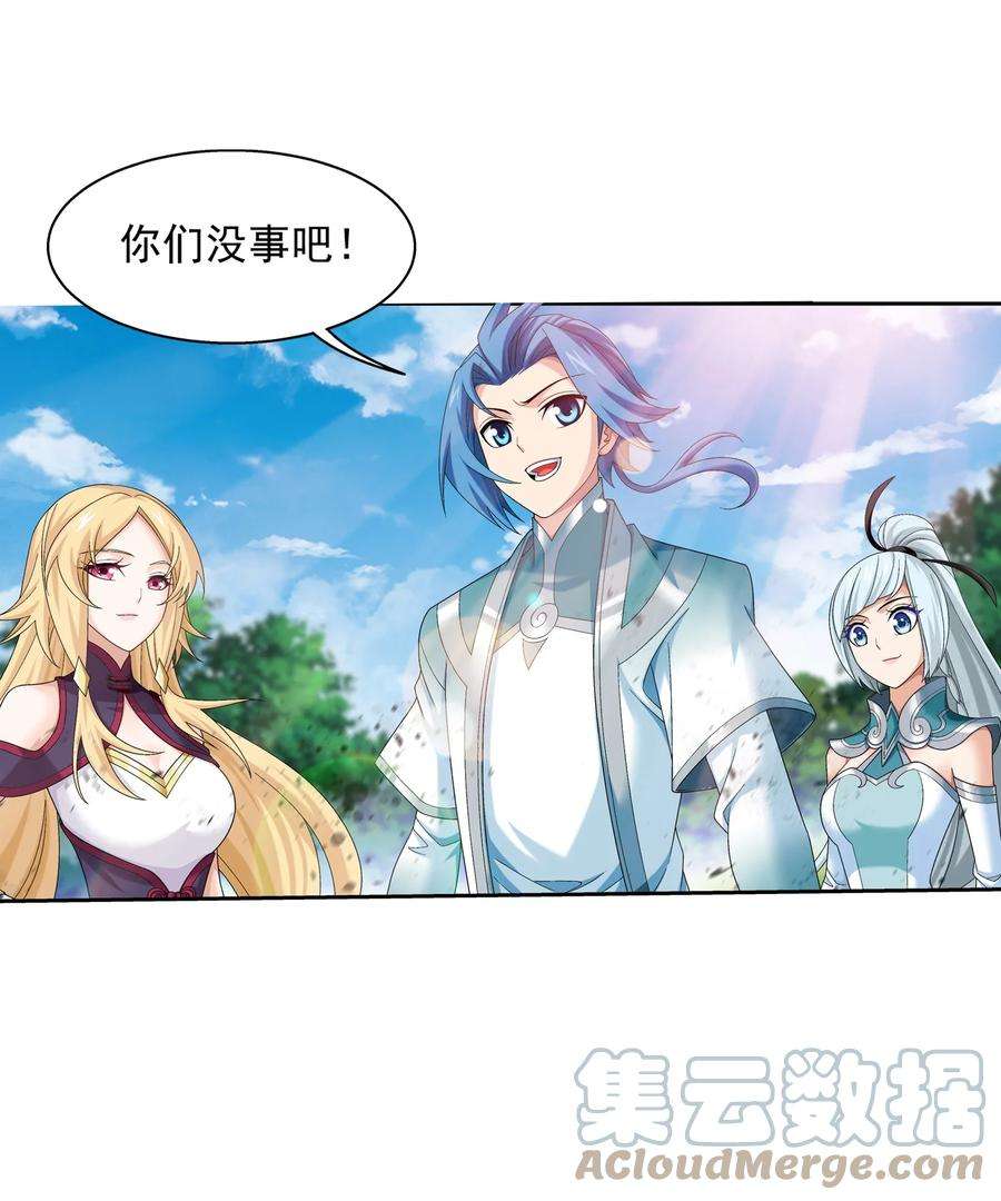 斗破苍穹之大主宰532 我才不松！