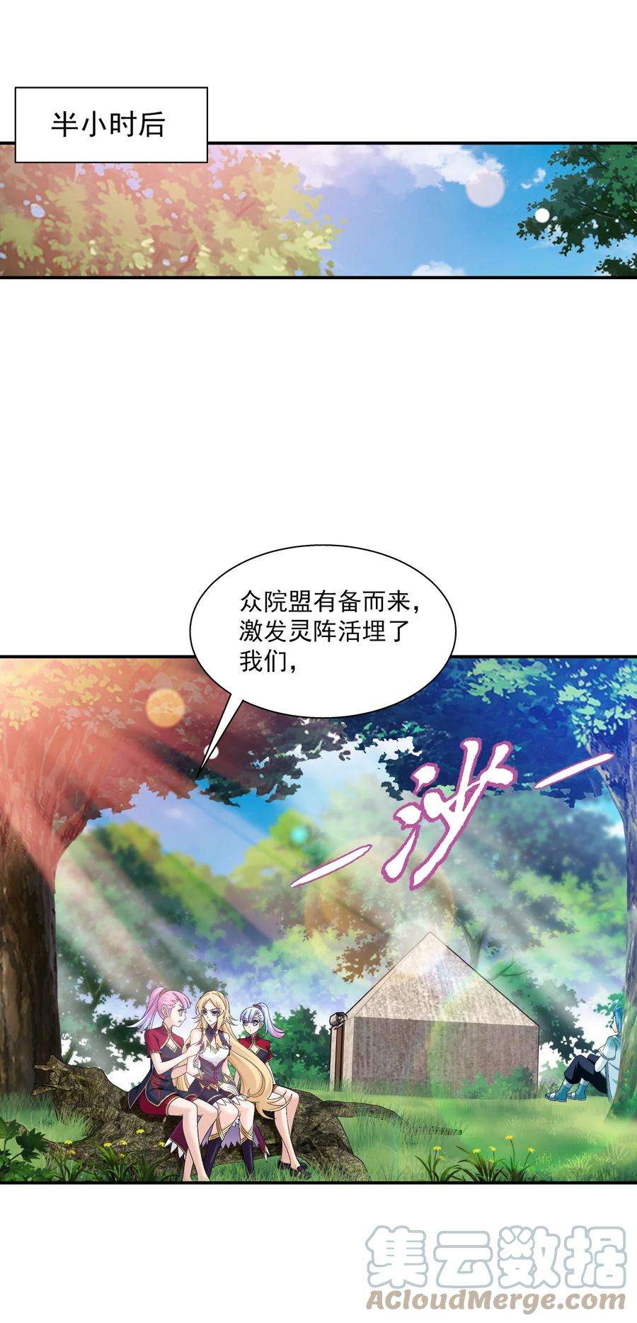 斗破苍穹之大主宰532 我才不松！