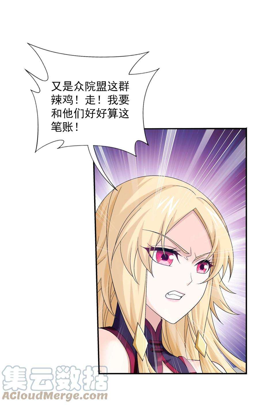 斗破苍穹之大主宰532 我才不松！