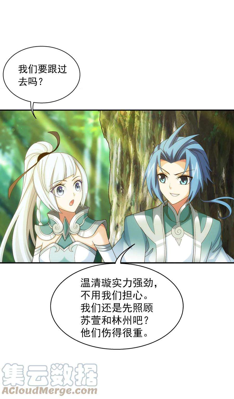 斗破苍穹之大主宰532 我才不松！
