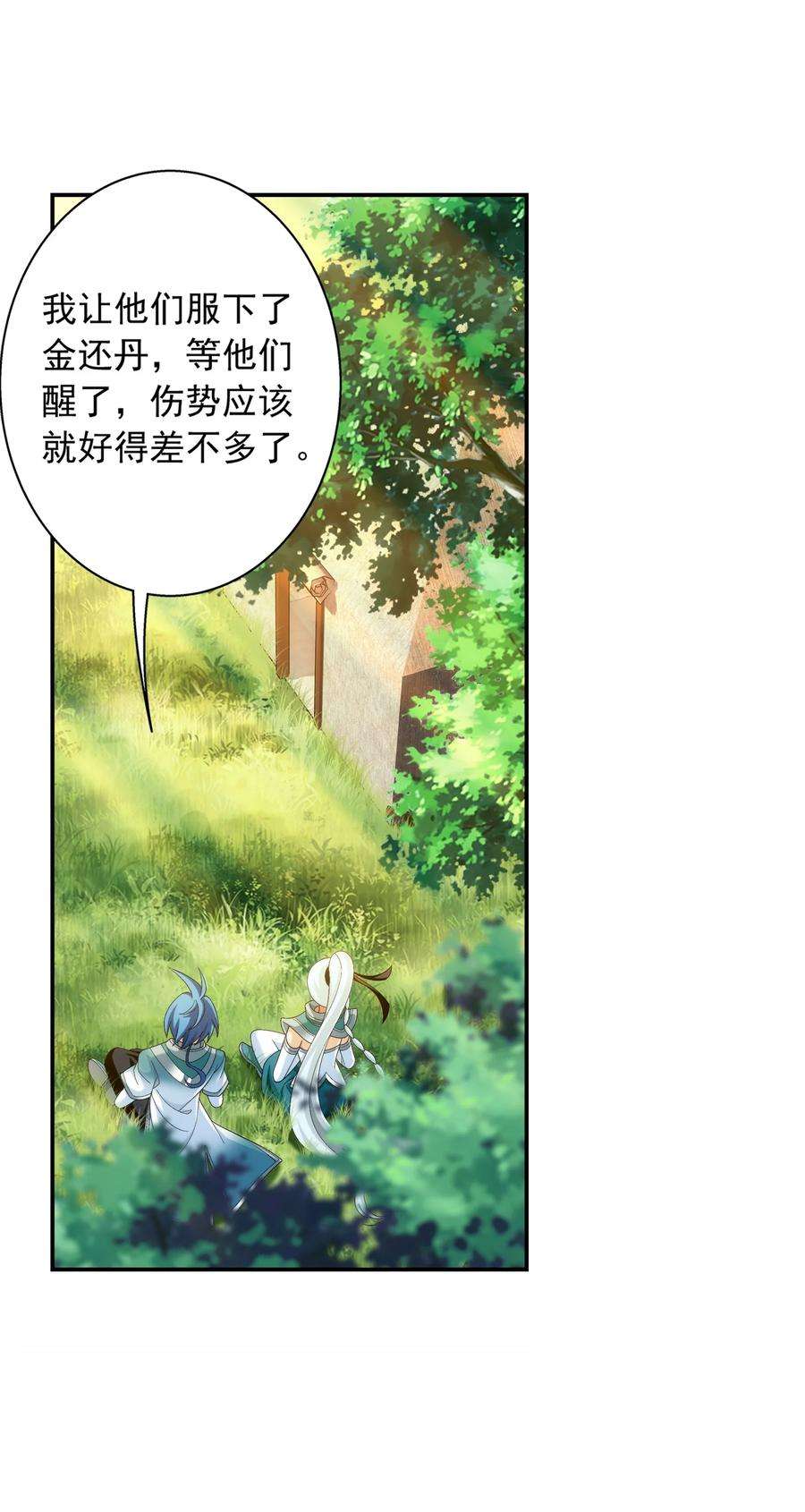 斗破苍穹之大主宰532 我才不松！