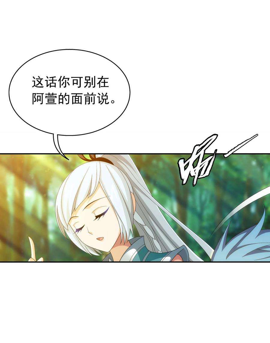 斗破苍穹之大主宰532 我才不松！