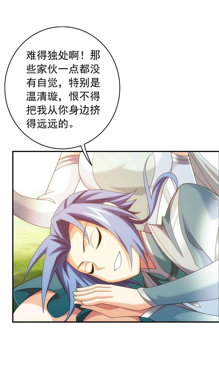 斗破苍穹之大主宰532 我才不松！