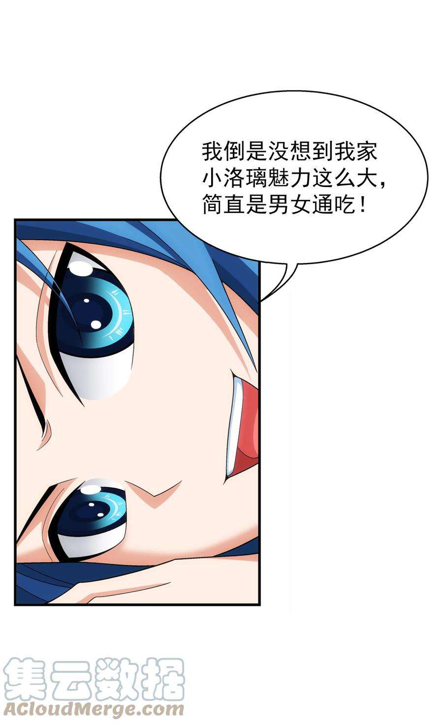 斗破苍穹之大主宰532 我才不松！