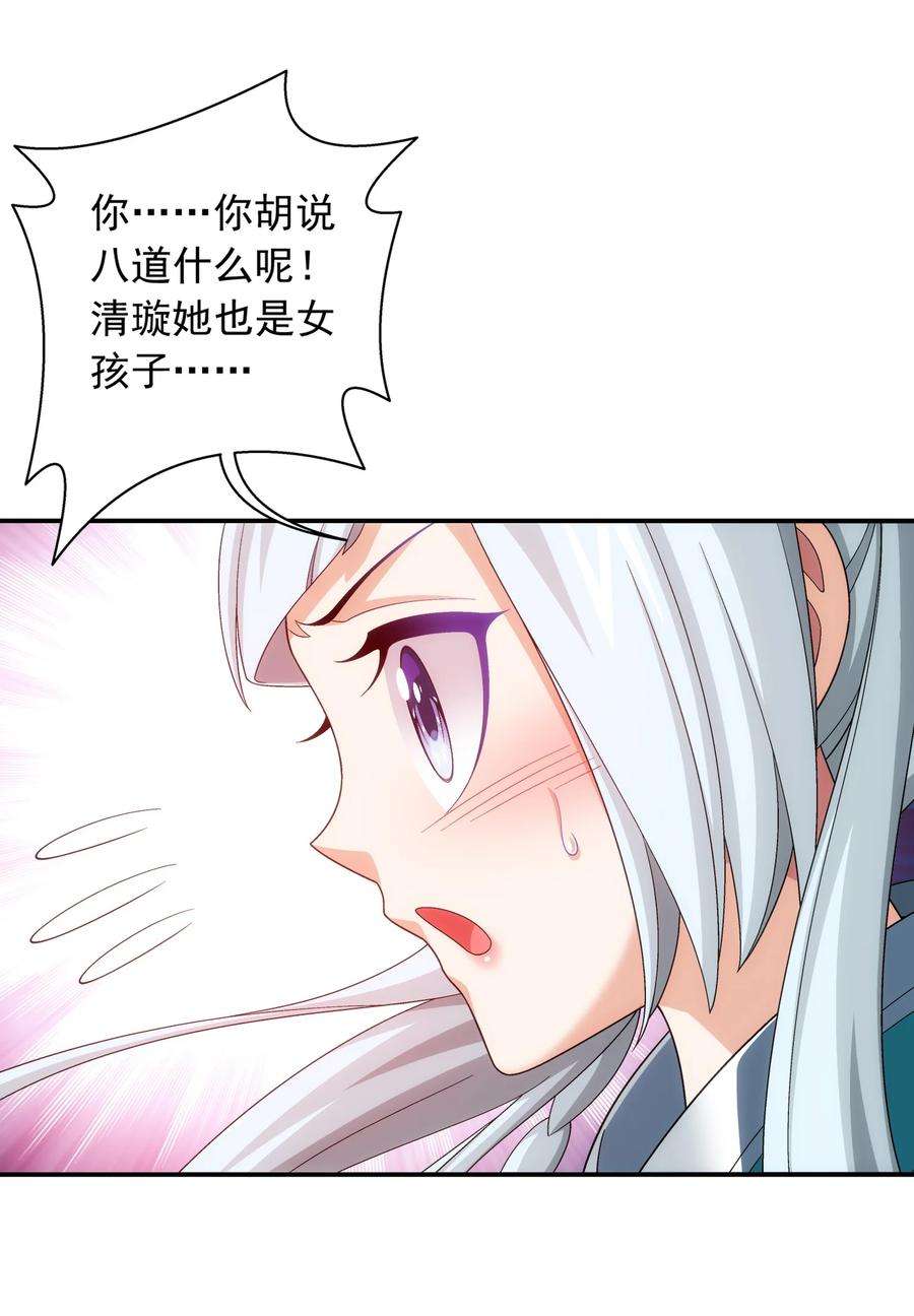 斗破苍穹之大主宰532 我才不松！