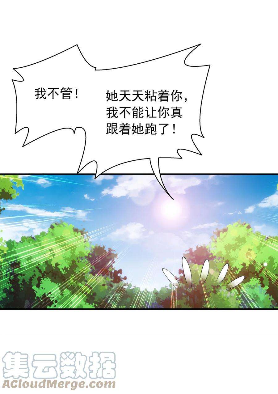 斗破苍穹之大主宰532 我才不松！