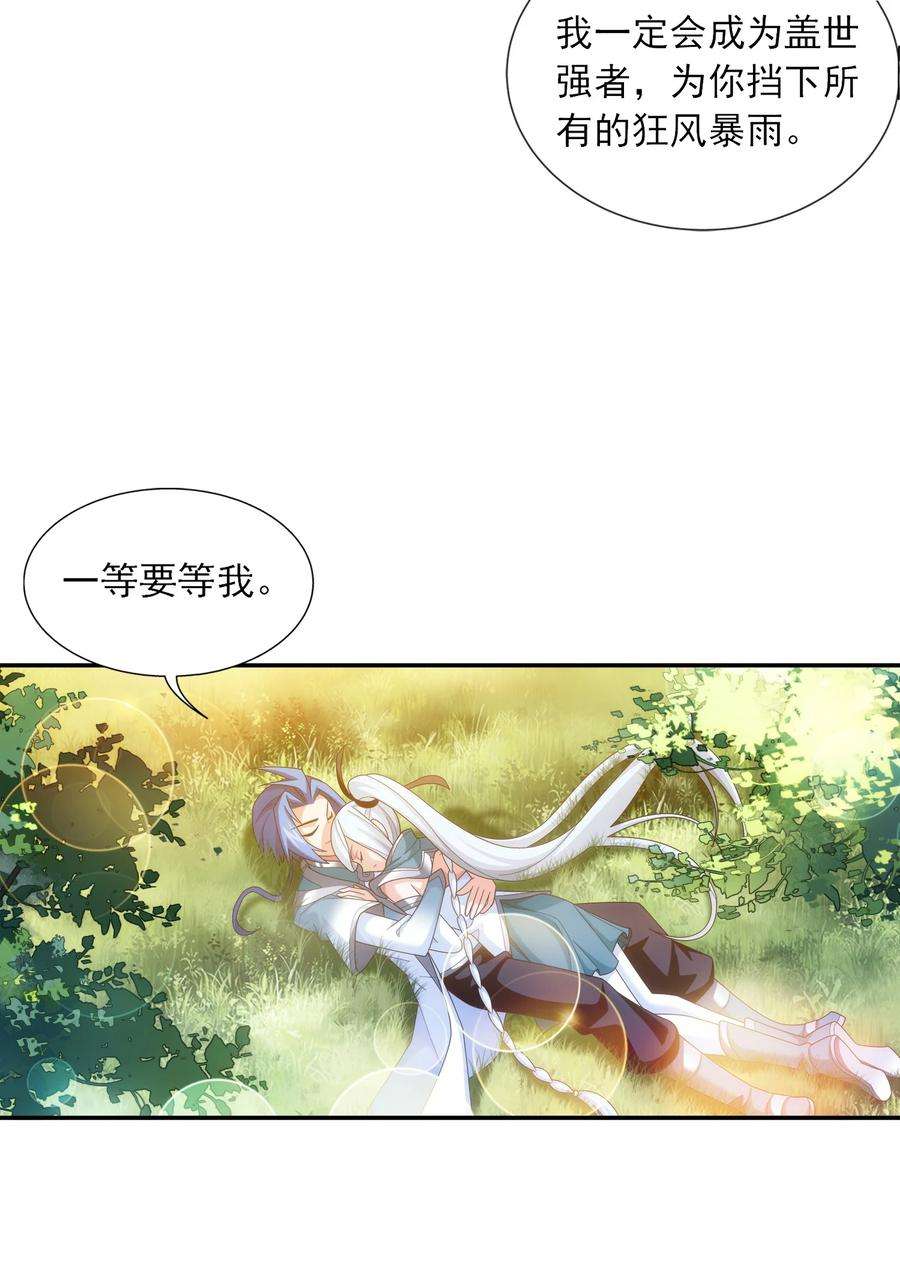斗破苍穹之大主宰532 我才不松！