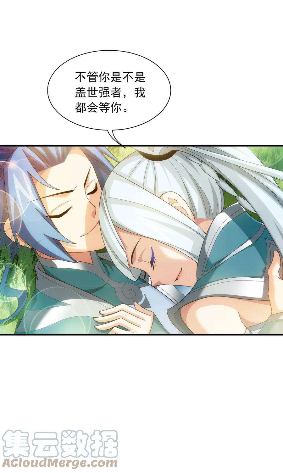 斗破苍穹之大主宰532 我才不松！