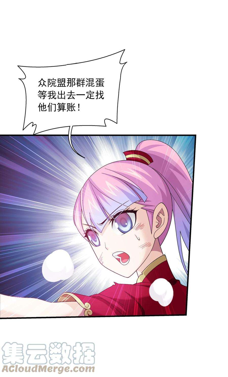 斗破苍穹之大主宰532 我才不松！