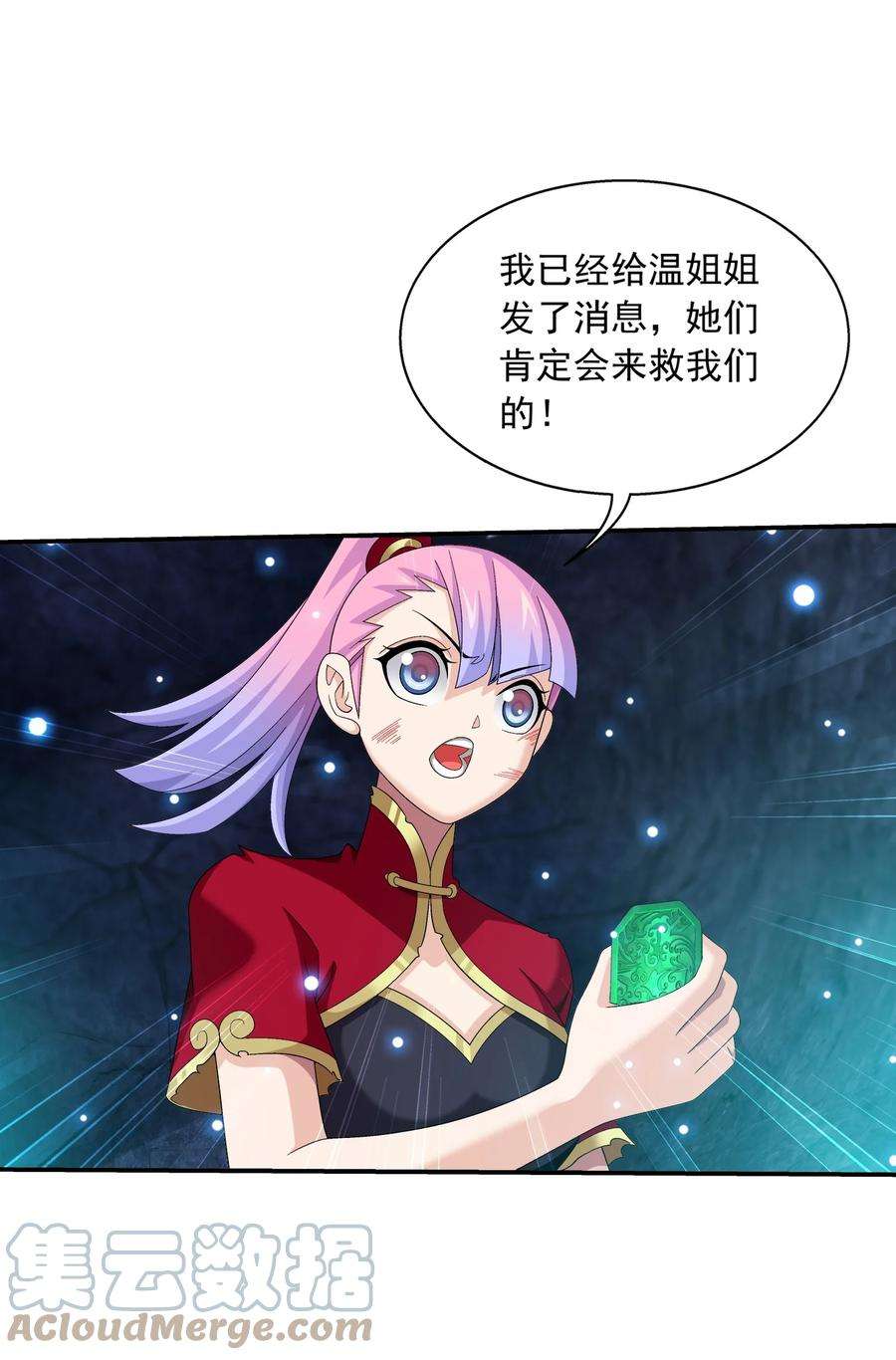 斗破苍穹之大主宰532 我才不松！