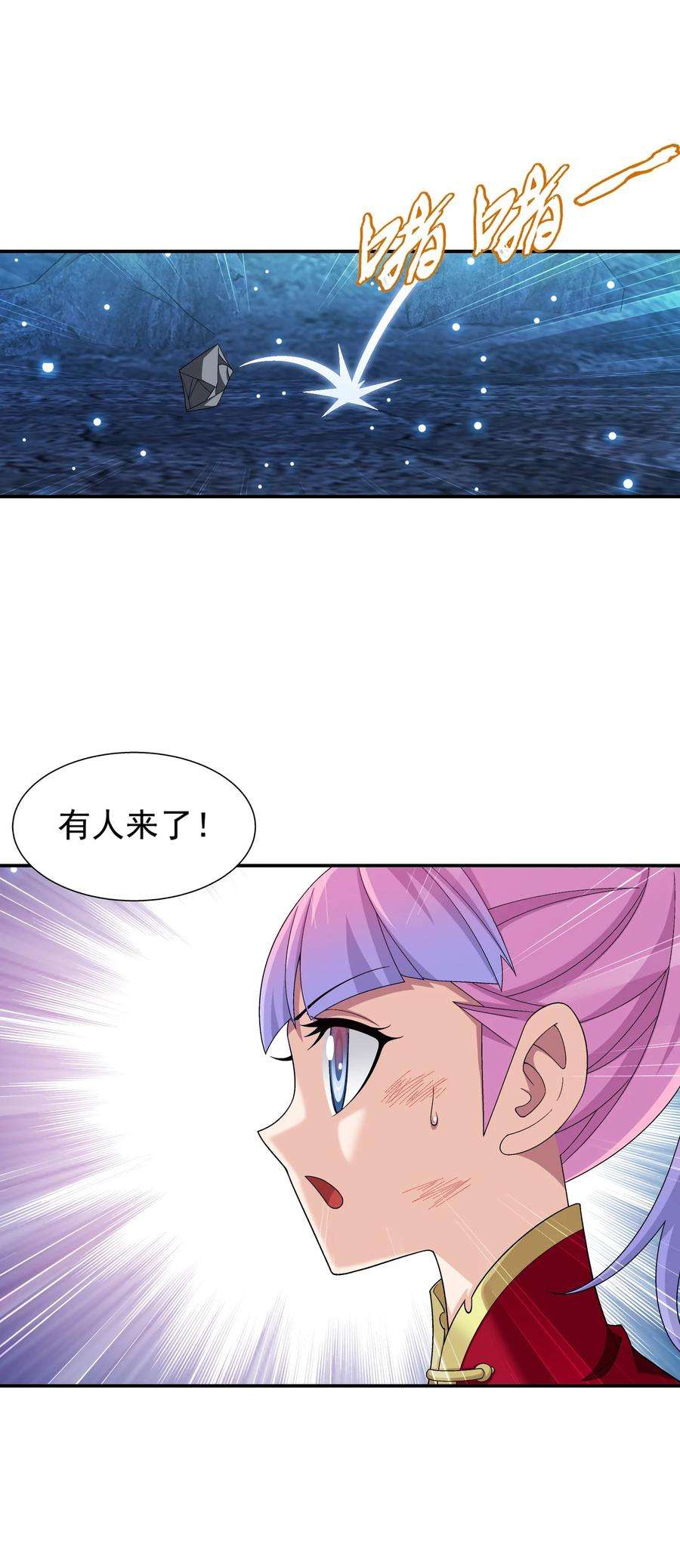斗破苍穹之大主宰532 我才不松！