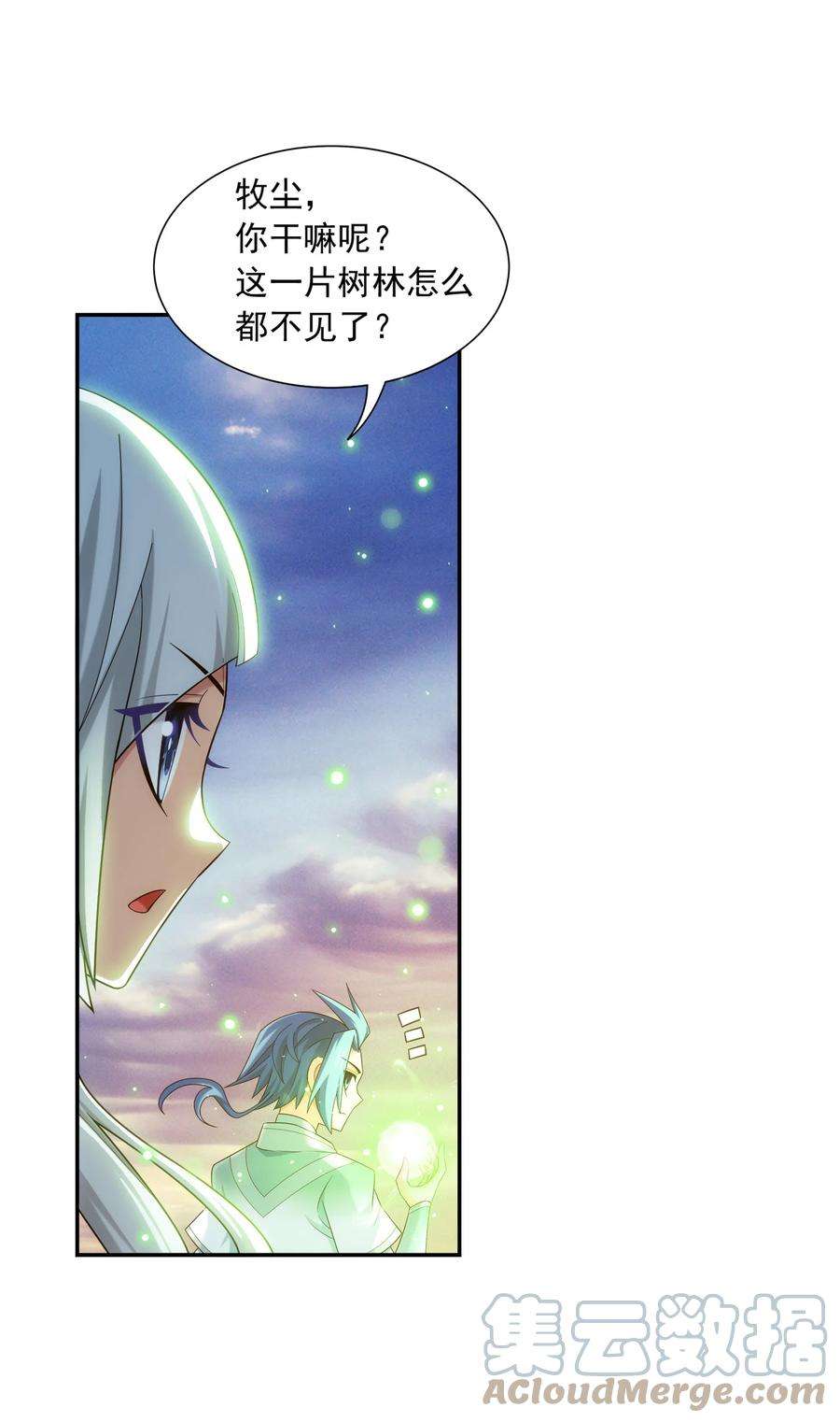 斗破苍穹之大主宰533 温清璇被困