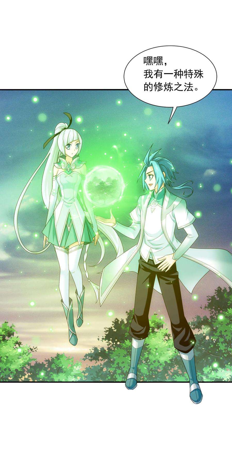 斗破苍穹之大主宰533 温清璇被困