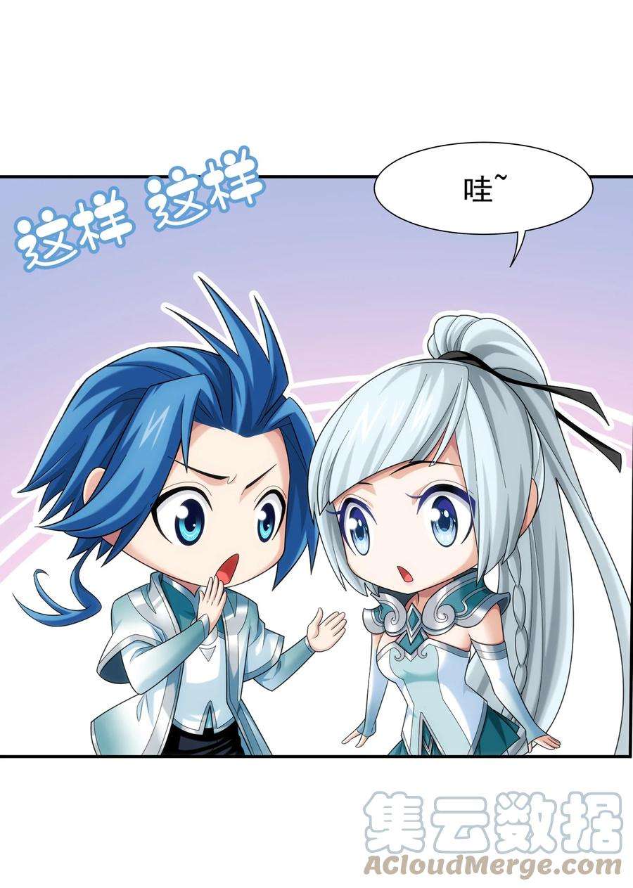 斗破苍穹之大主宰533 温清璇被困