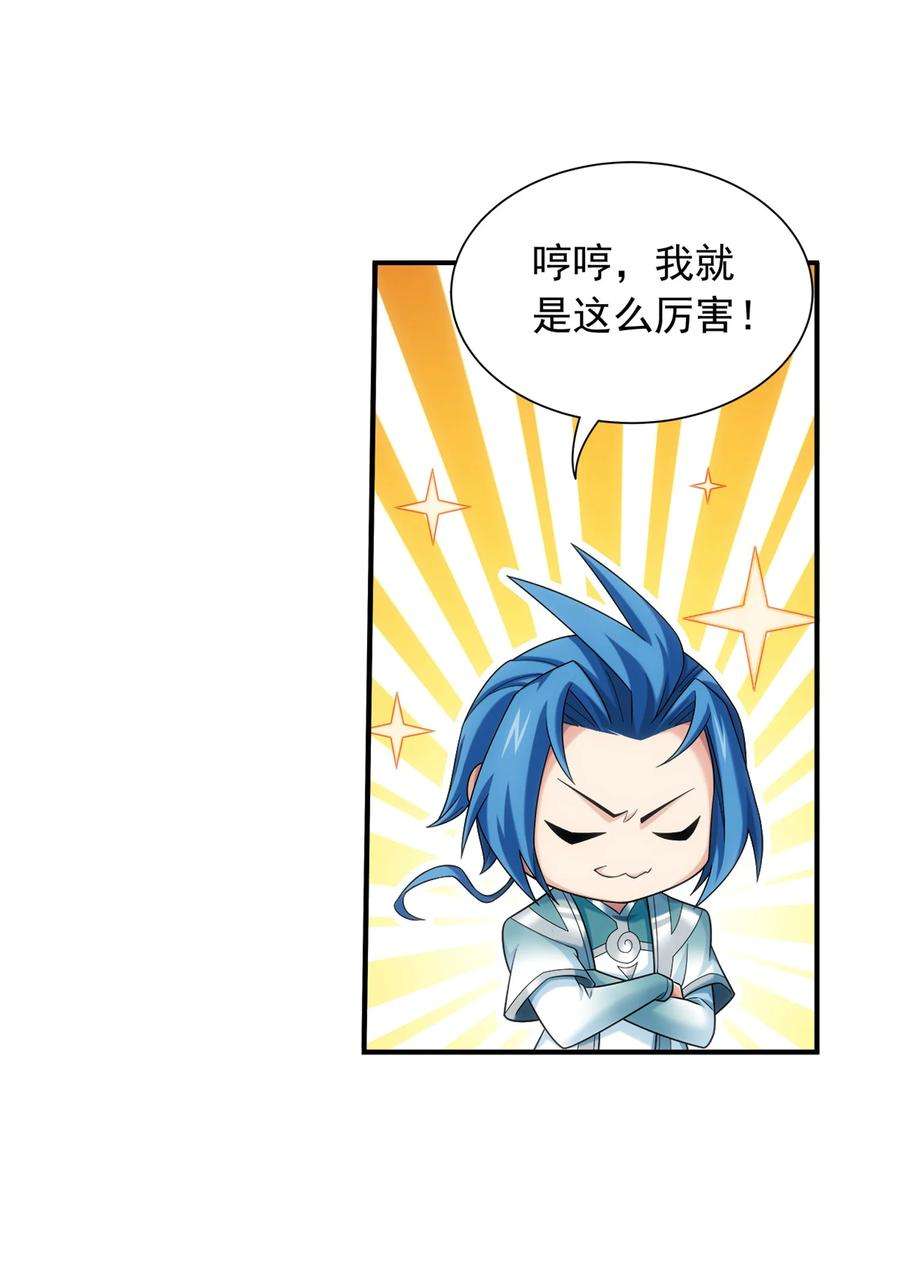 斗破苍穹之大主宰533 温清璇被困