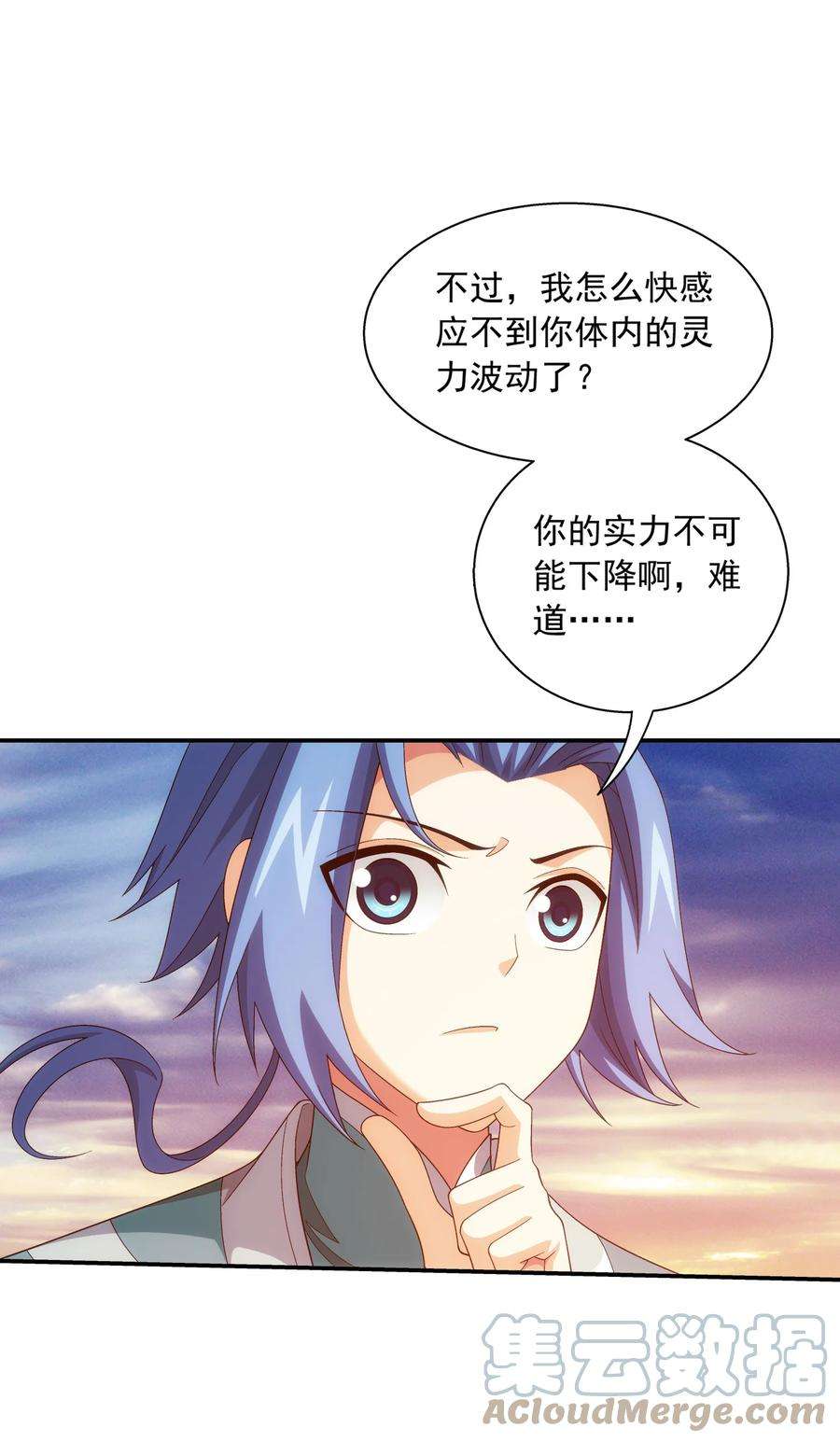 斗破苍穹之大主宰533 温清璇被困