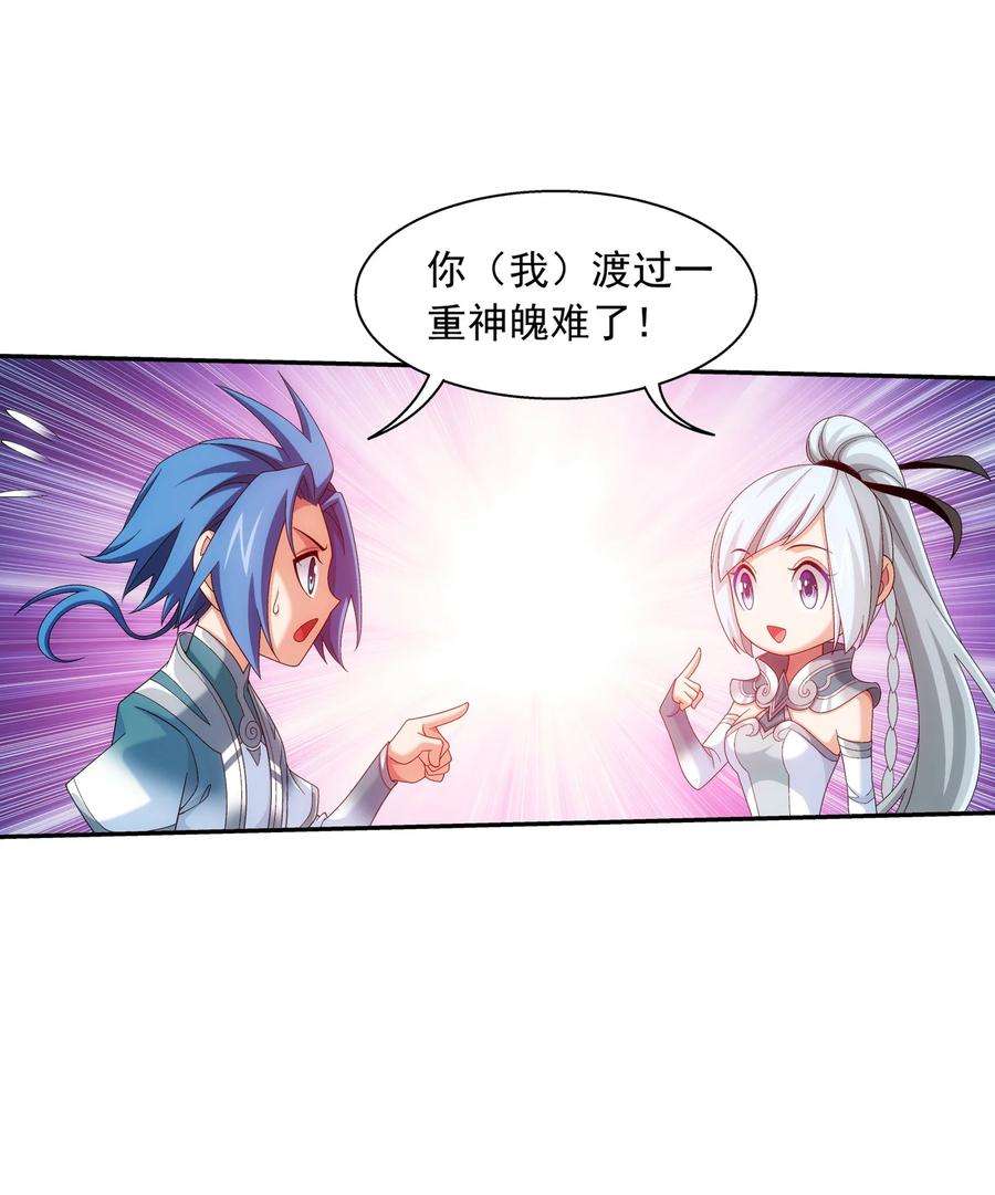 斗破苍穹之大主宰533 温清璇被困