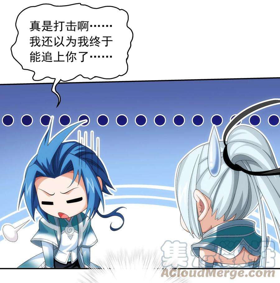 斗破苍穹之大主宰533 温清璇被困