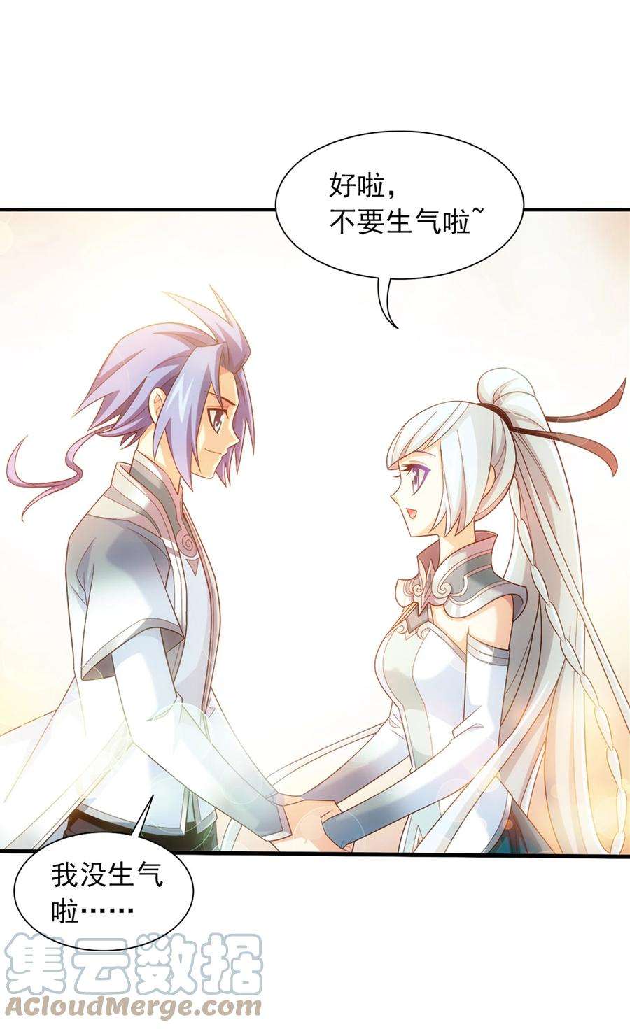 斗破苍穹之大主宰533 温清璇被困