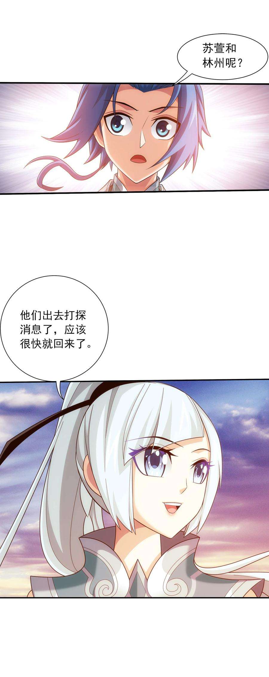 斗破苍穹之大主宰533 温清璇被困