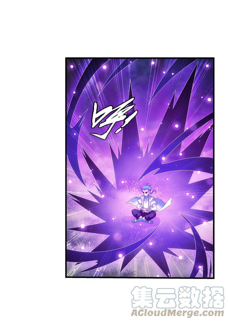 斗破苍穹之大主宰533 温清璇被困