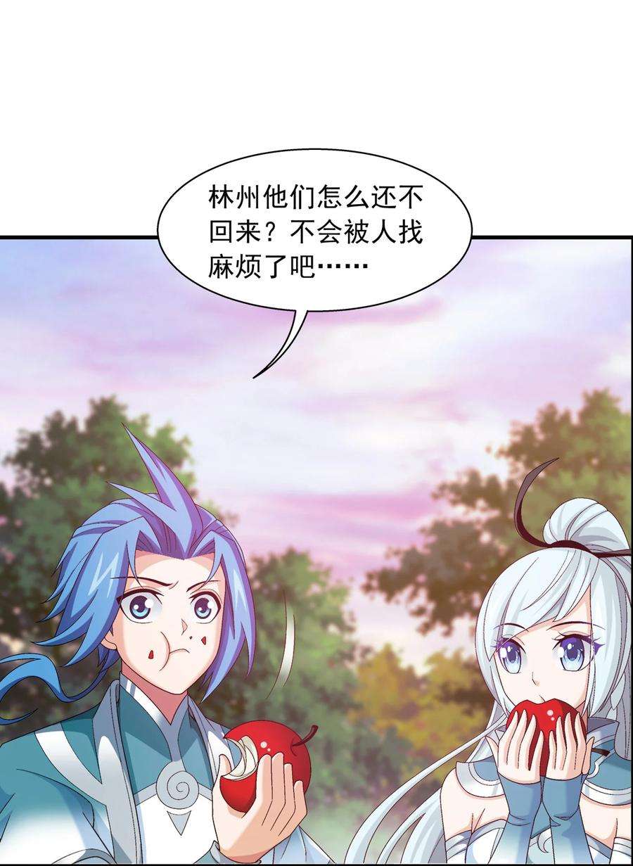 斗破苍穹之大主宰533 温清璇被困