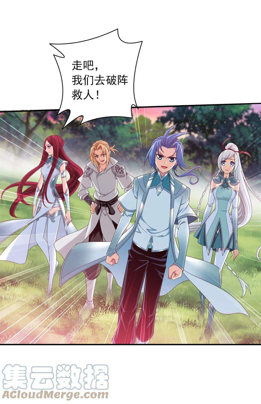 斗破苍穹之大主宰533 温清璇被困