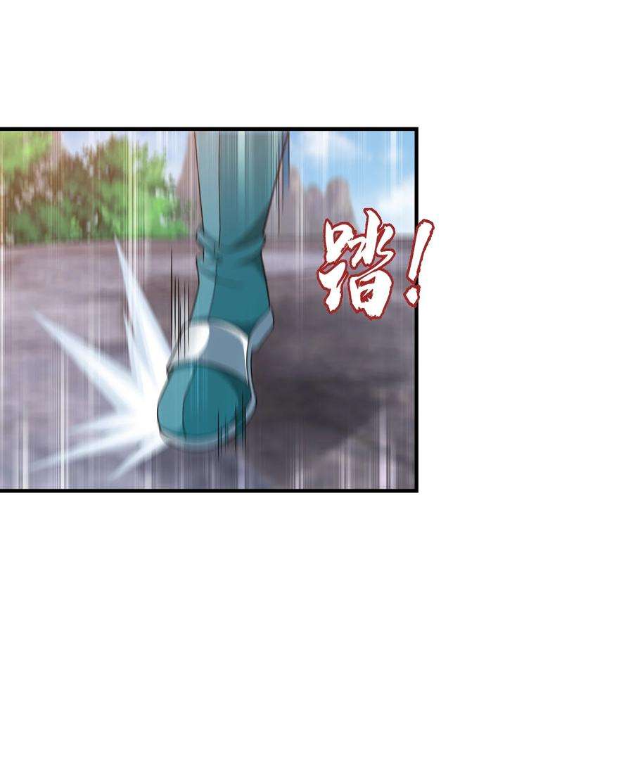 斗破苍穹之大主宰533 温清璇被困