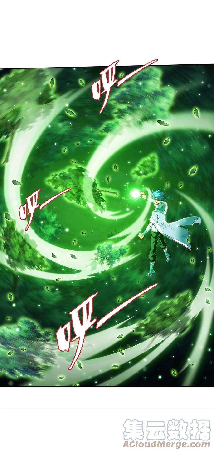 斗破苍穹之大主宰533 温清璇被困