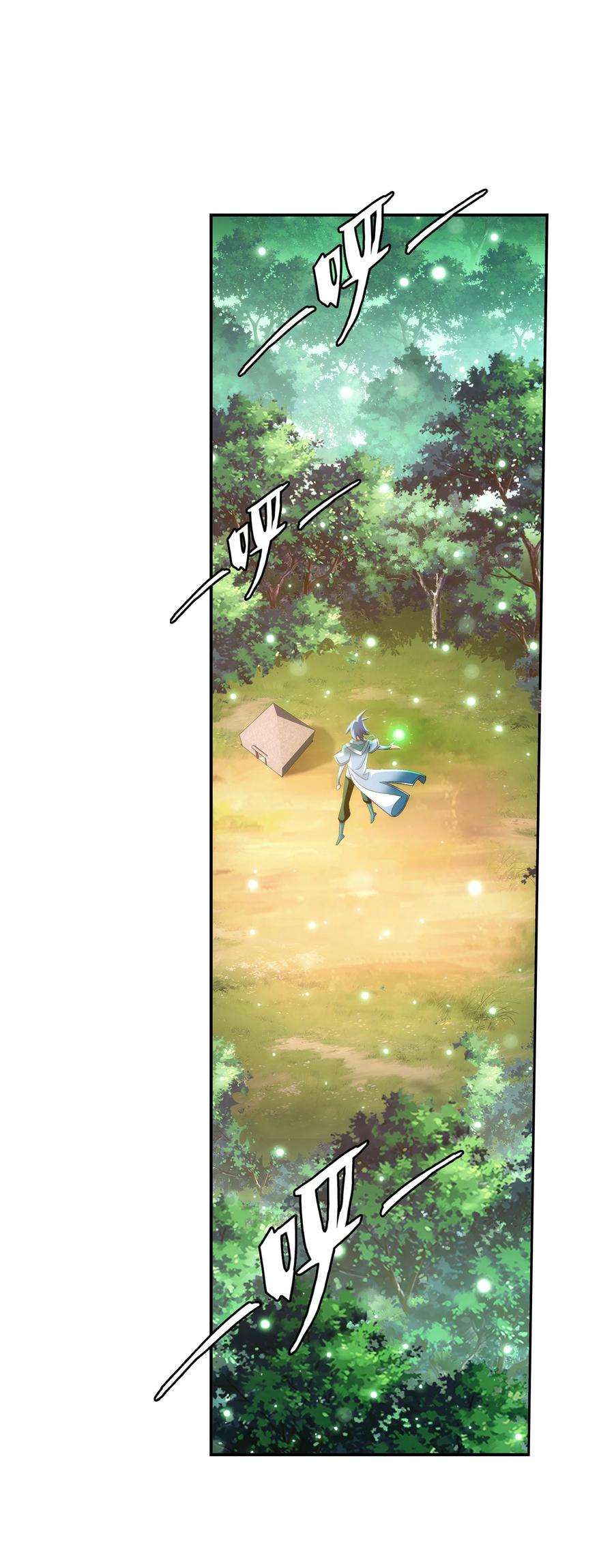 斗破苍穹之大主宰533 温清璇被困