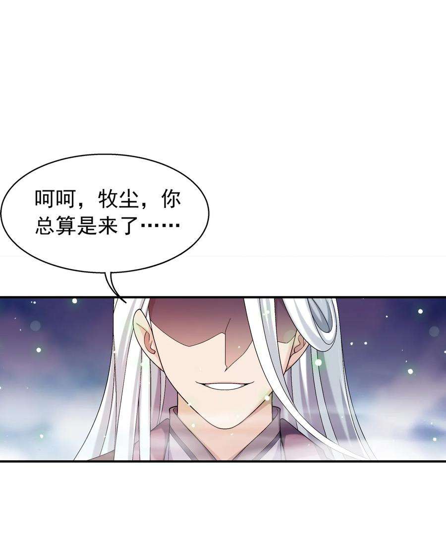 斗破苍穹之大主宰534 缚天阵
