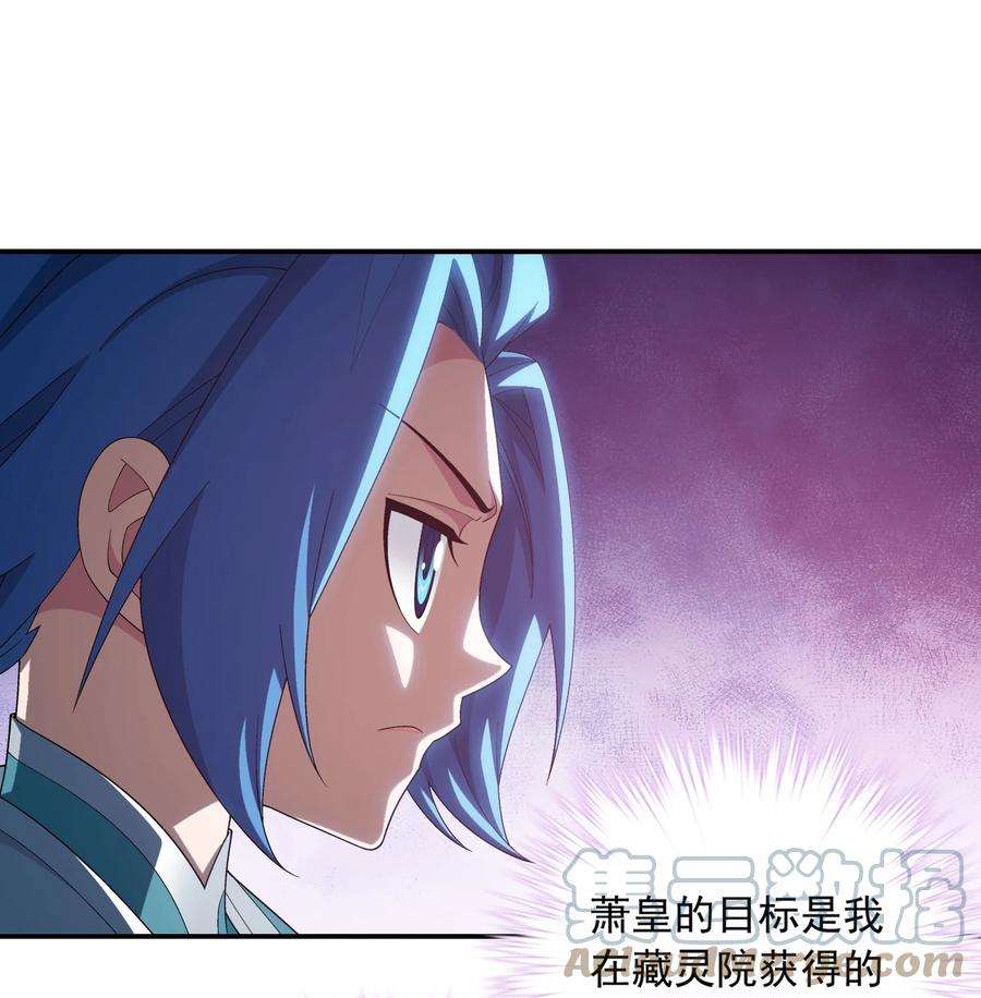 斗破苍穹之大主宰534 缚天阵