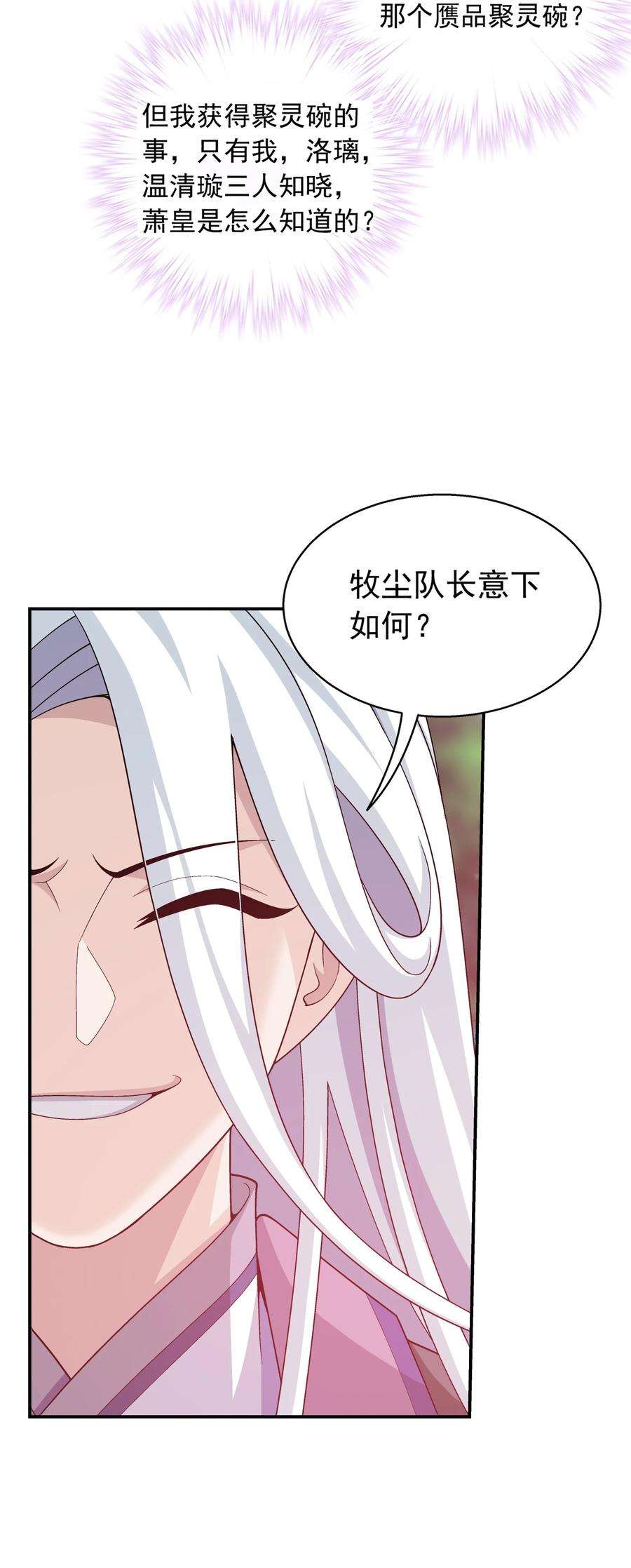 斗破苍穹之大主宰534 缚天阵