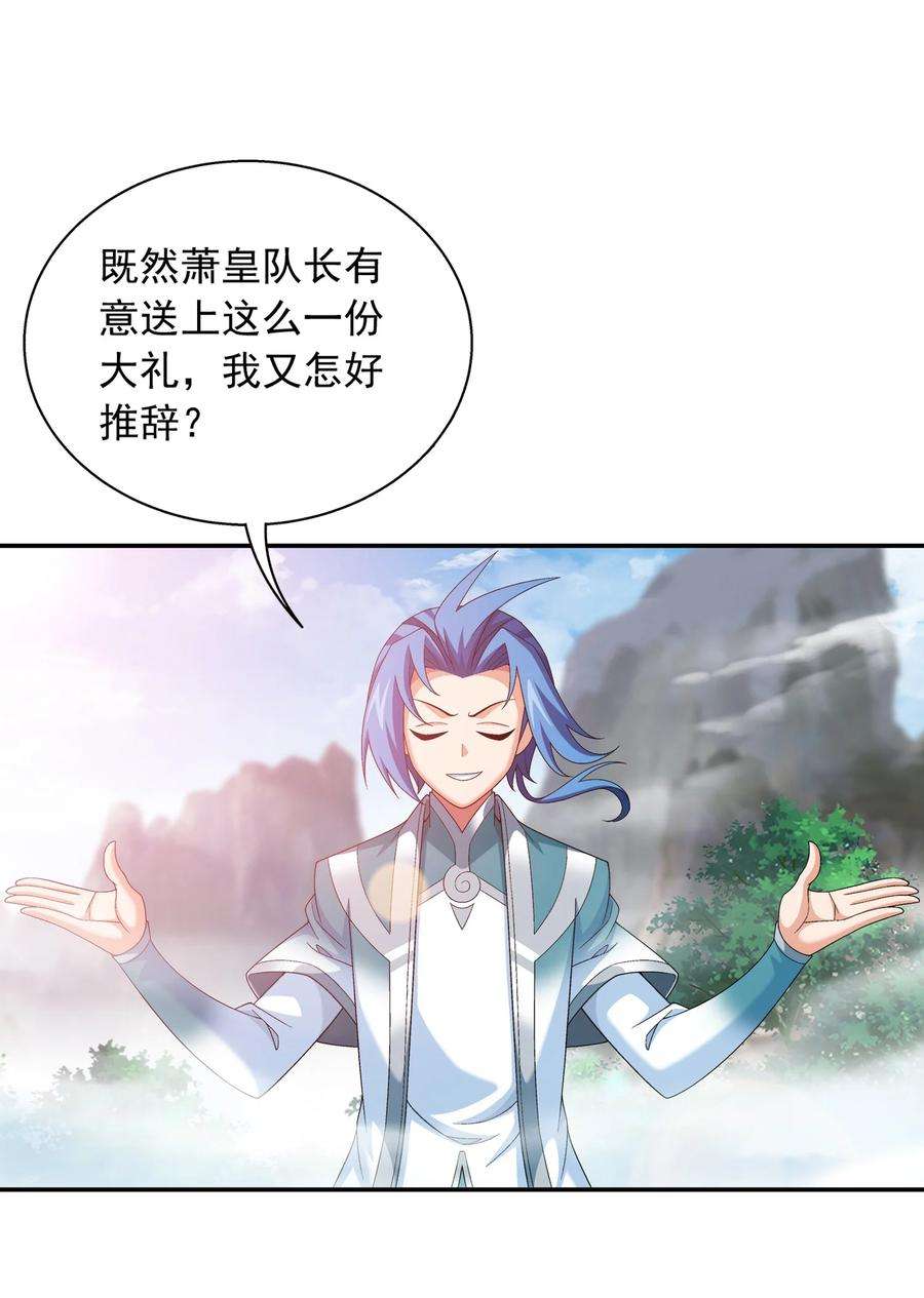 斗破苍穹之大主宰534 缚天阵