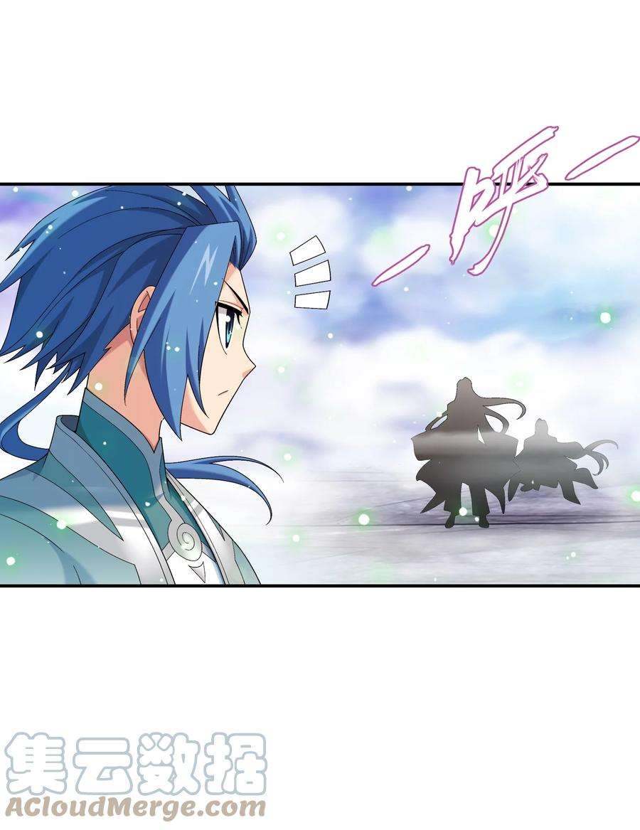 斗破苍穹之大主宰534 缚天阵