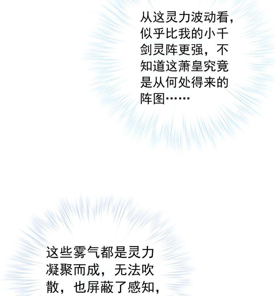 斗破苍穹之大主宰534 缚天阵