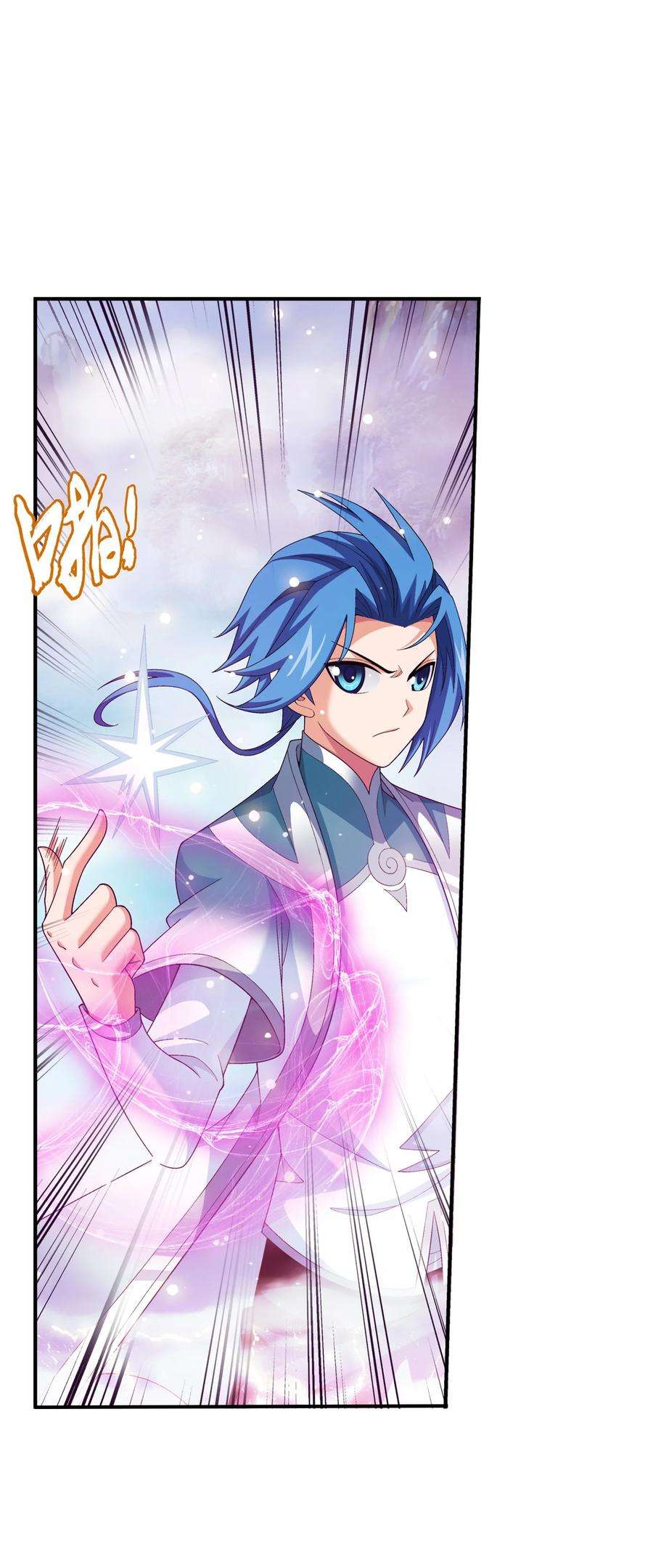 斗破苍穹之大主宰536 英雄救美？美救英雄？