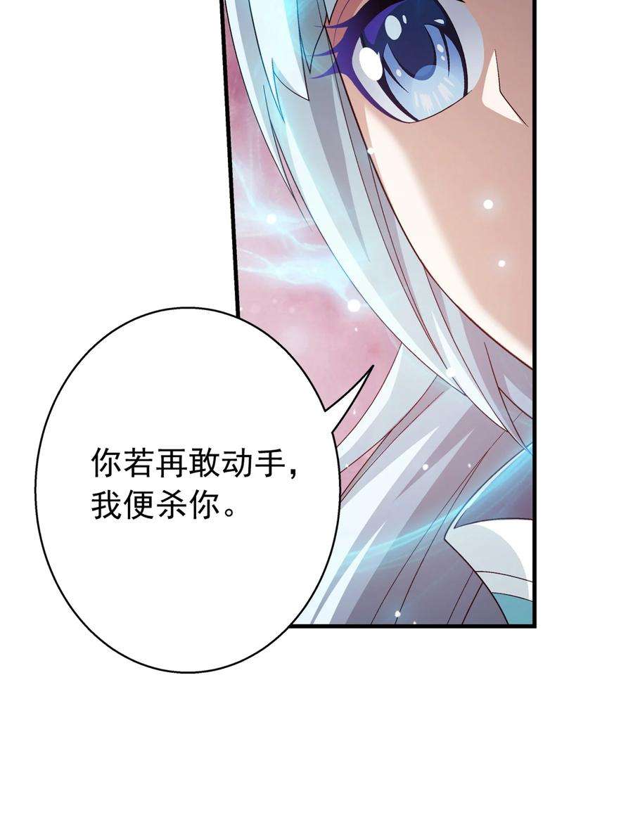 斗破苍穹之大主宰536 英雄救美？美救英雄？