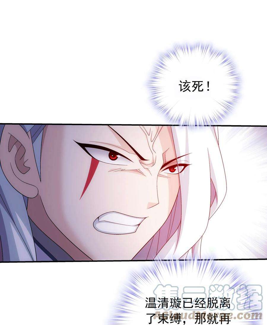 斗破苍穹之大主宰536 英雄救美？美救英雄？